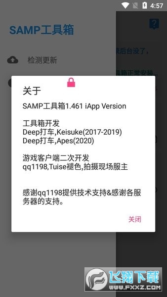 samp工具箱2023最新版(Rn · SAMP)