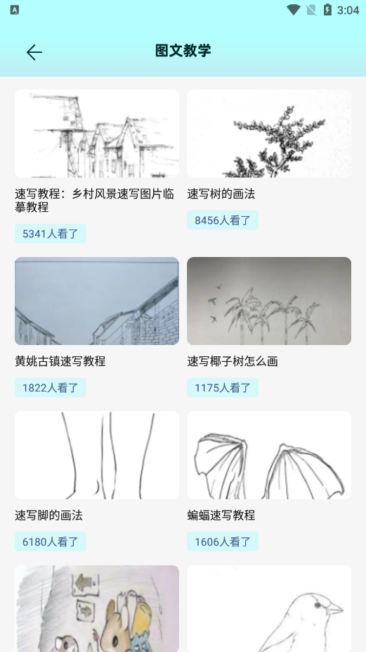 procr绘画app官方手机版