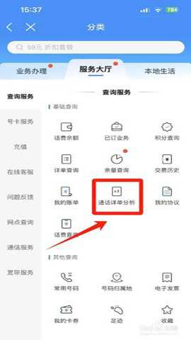 中国移动网上营业厅 12.0.9 安卓版