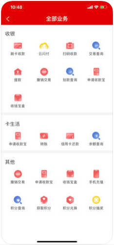拉卡拉收款宝