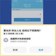 邢台人社 1.1.26 安卓版