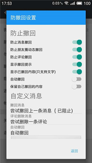微x模块 2.44支持微信版本