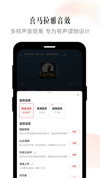 喜马拉雅app官方下载