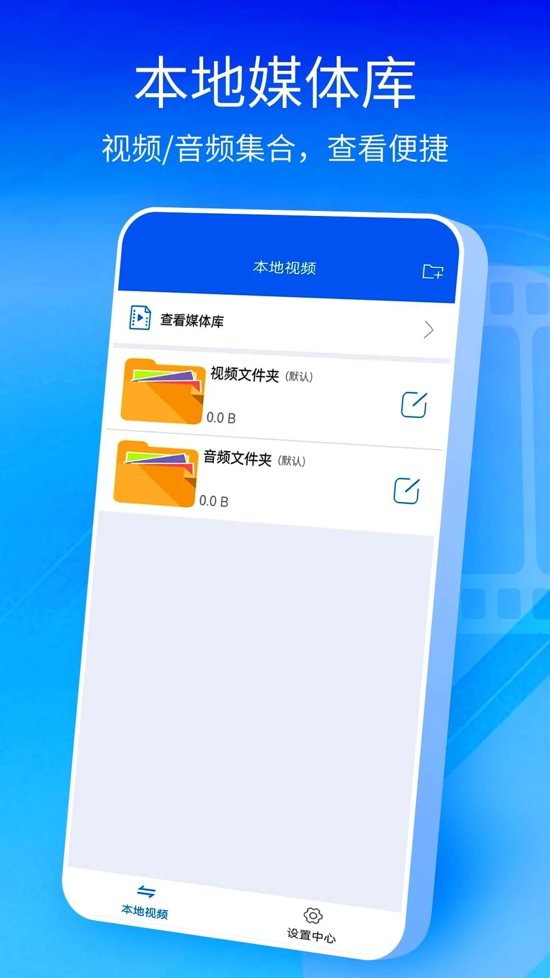 快播 加强版