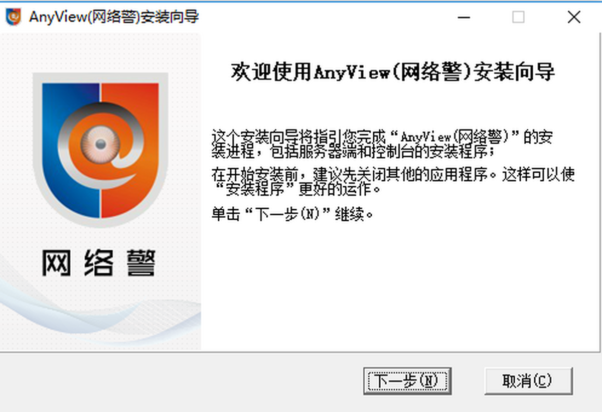 AnyView(网络警)网络监控软件