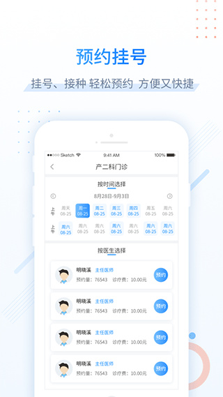 健康甘肃app最新版下载