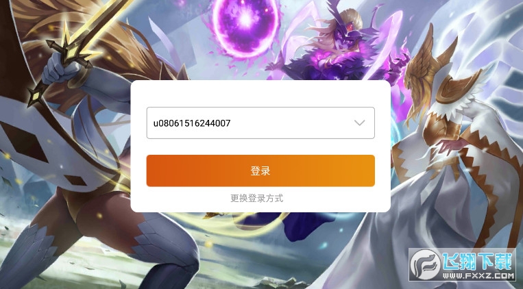 联盟守望者手游官方版