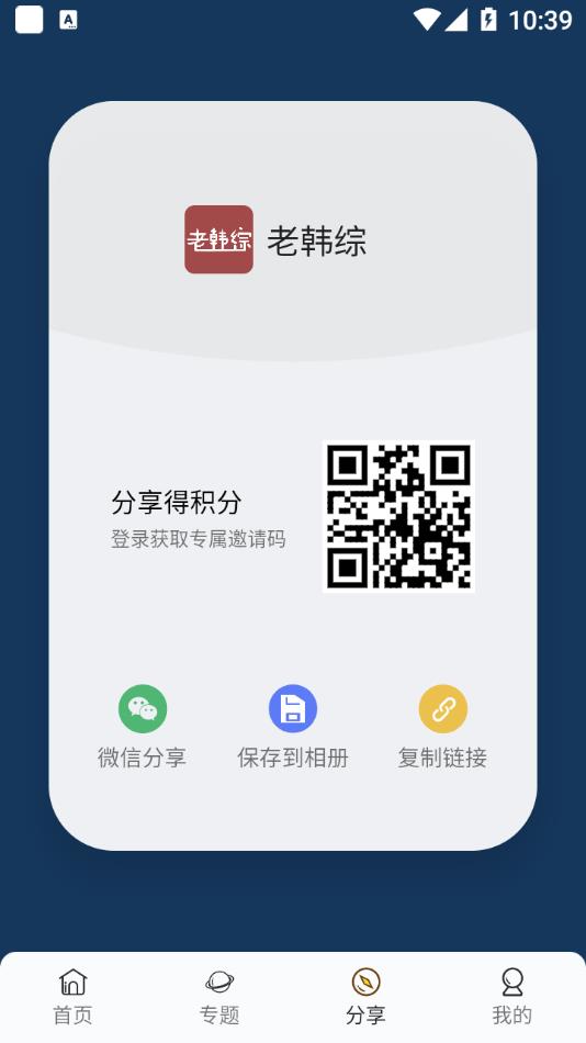 老韩综