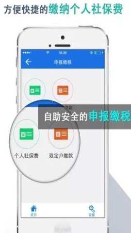 湖北楚税通