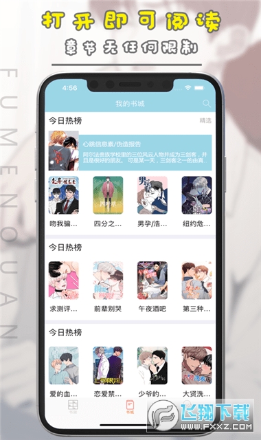 腐门圈app官方正版