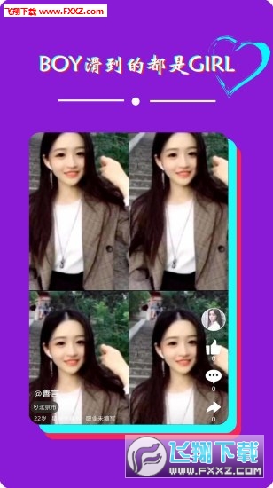抖陌app安卓版