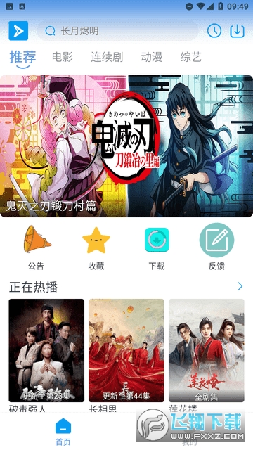 星云视频app最新版