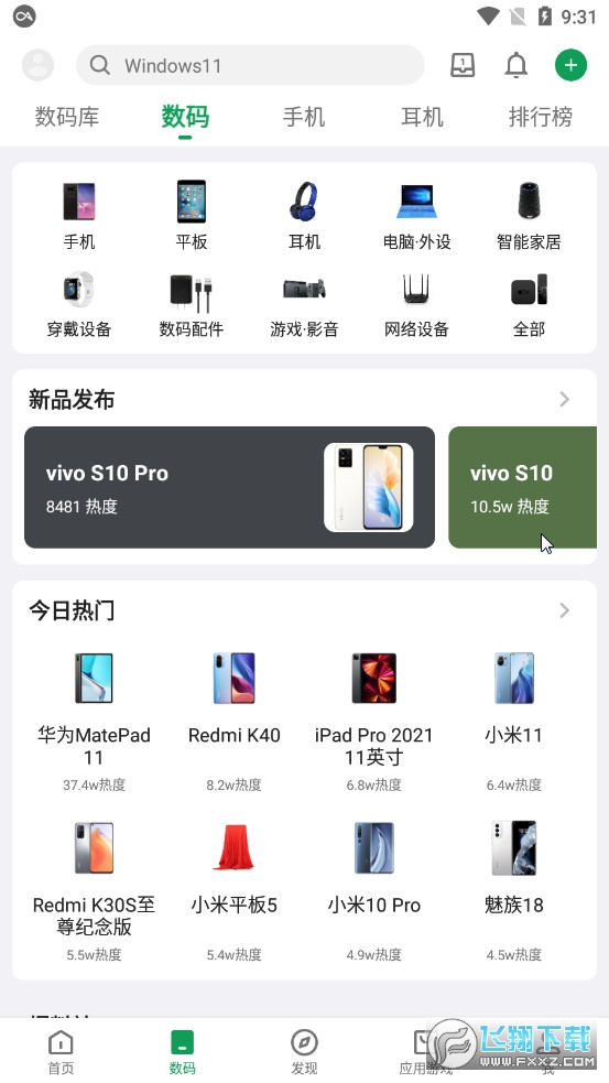酷安2025