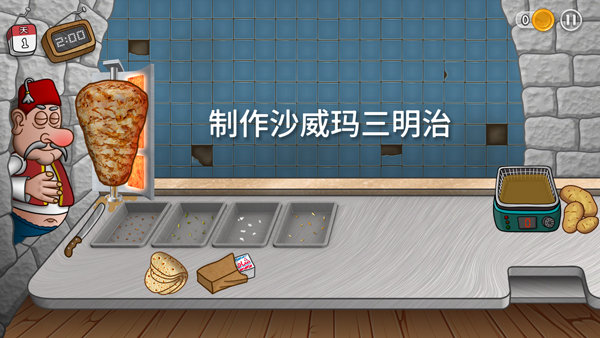 沙威玛传奇下载正版安装