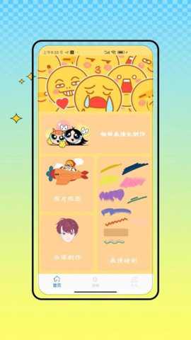 暴走