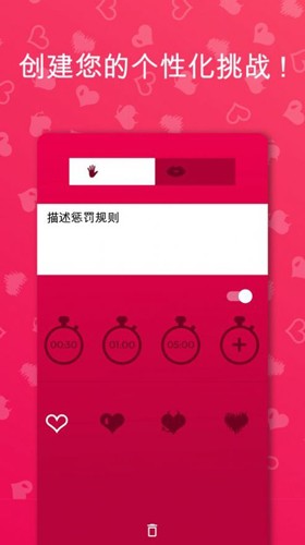 Couple Game 情侣双人小游戏