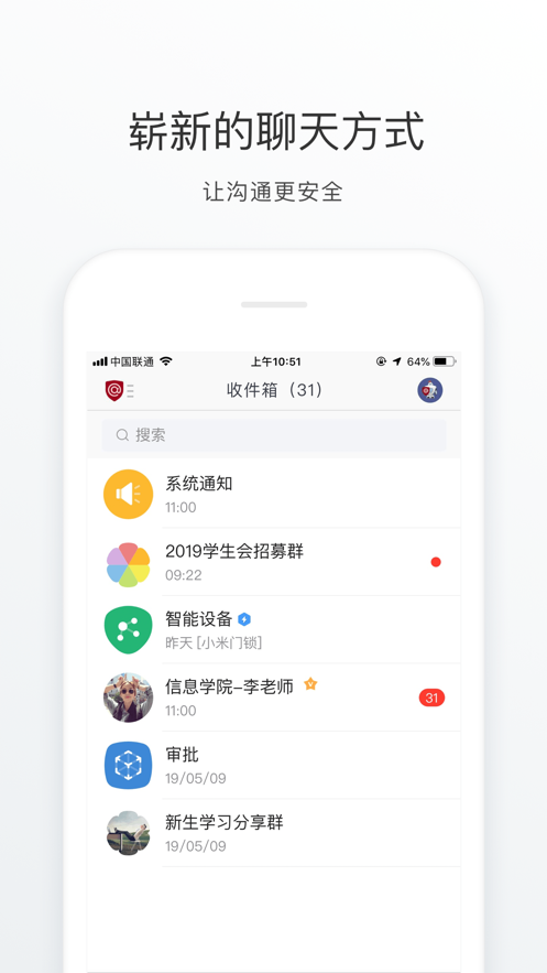 移动交通大学app最新版下载(西安交通大学)