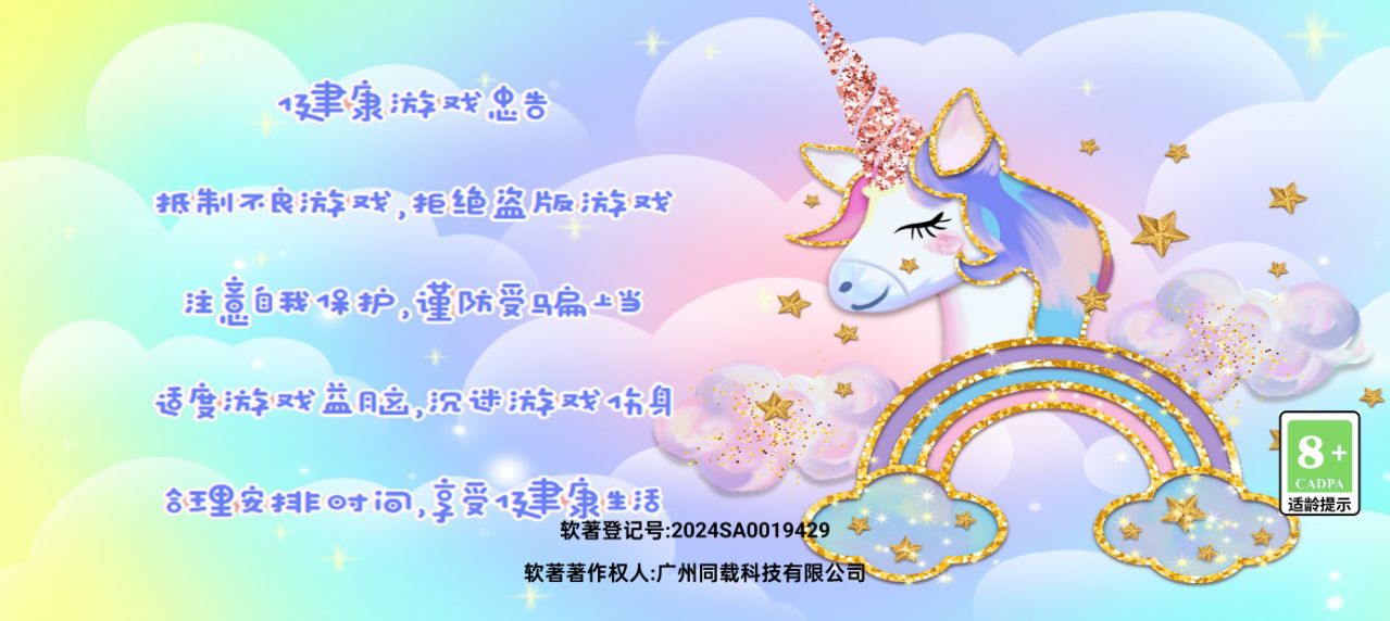 你家小镇免费版下载