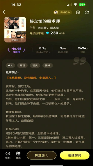 百变大侦探剧本杀app 百变大侦探剧本杀app
