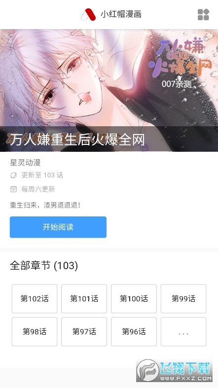 南瓜漫画app安卓版