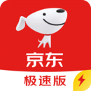 京东极速版app下载安装(改名京东特价版)
