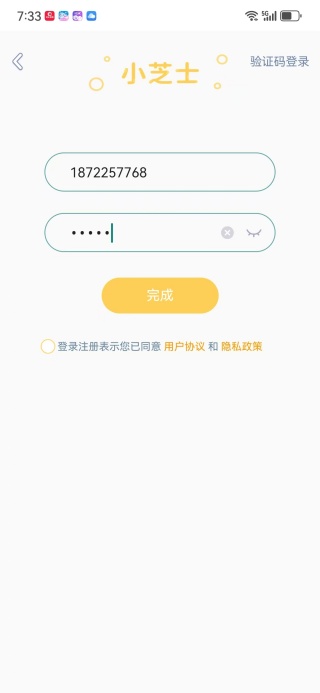 小芝士官方最新版下载