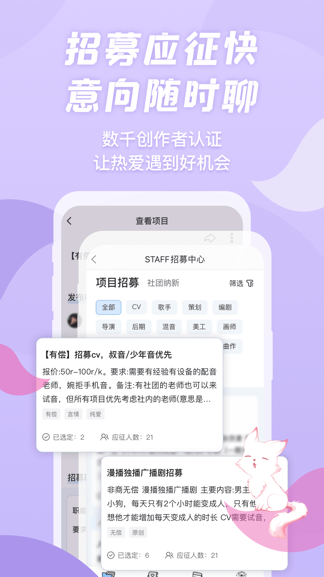 克拉漫播广播剧app最新版下载