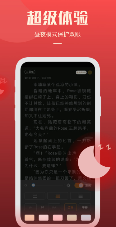 必阅免费小说官方最新版下载