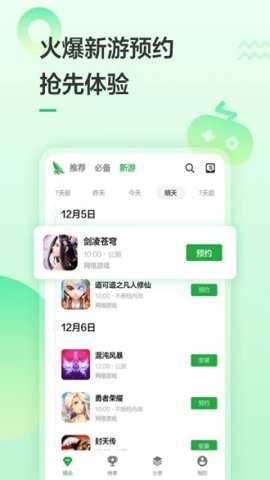 豌豆荚手机精灵官方版