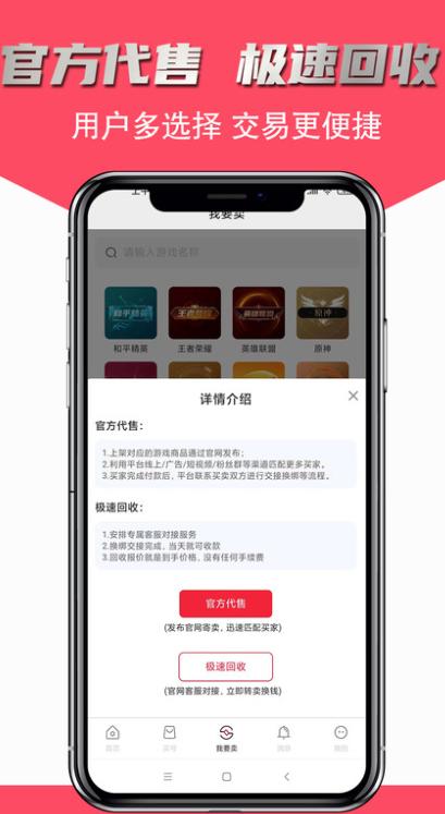 飞衡代售账号平台官方app下载