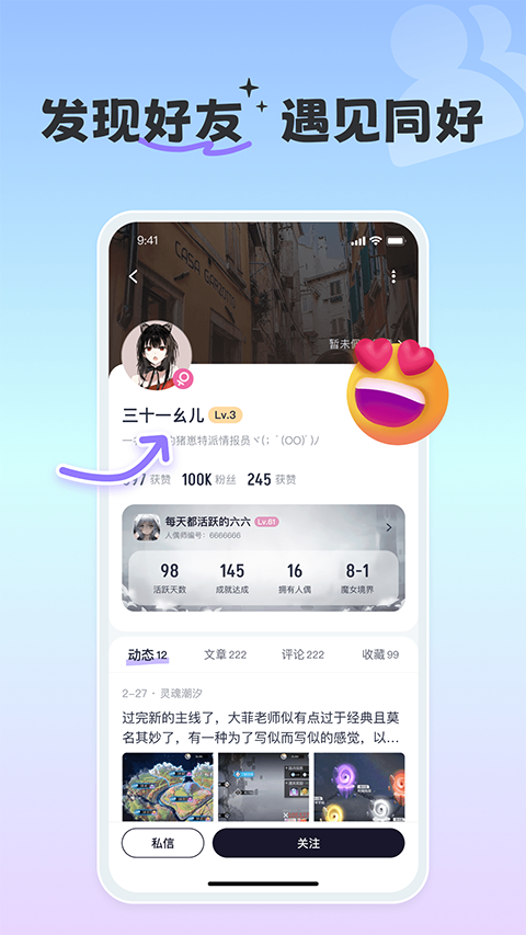 摸鱼社 官方版