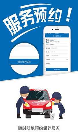 车管家