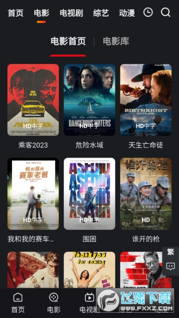 悠云影视app手机版