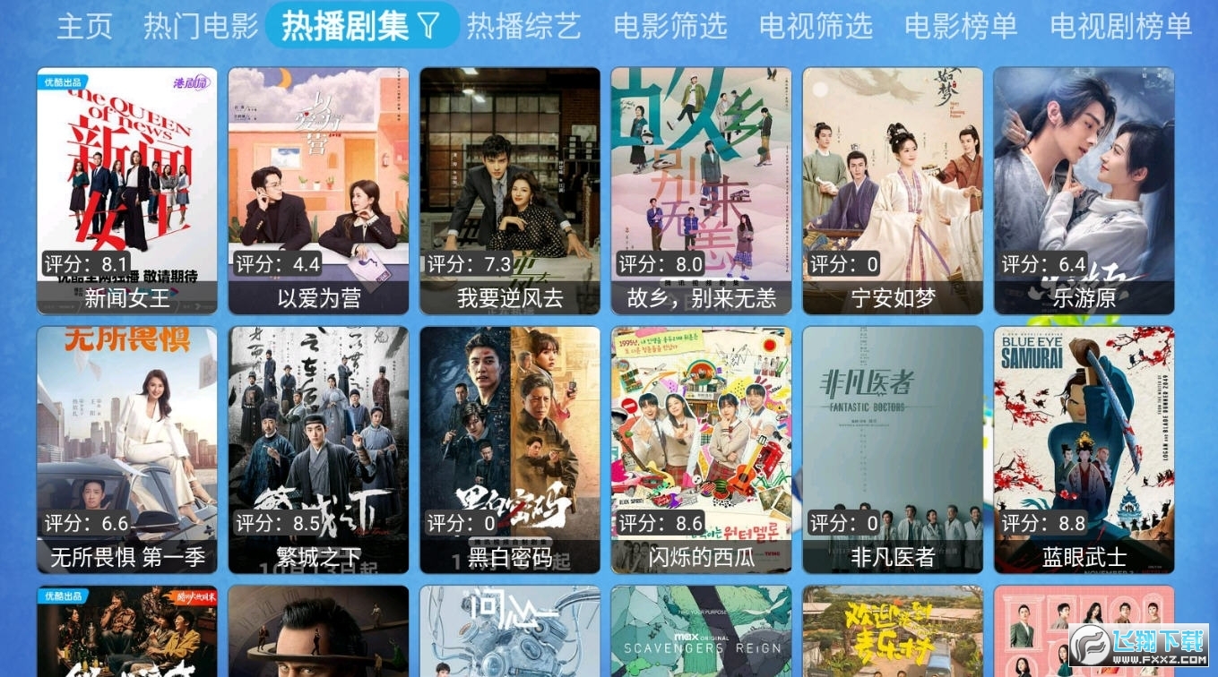 CatBoxTV版直播源最新版本