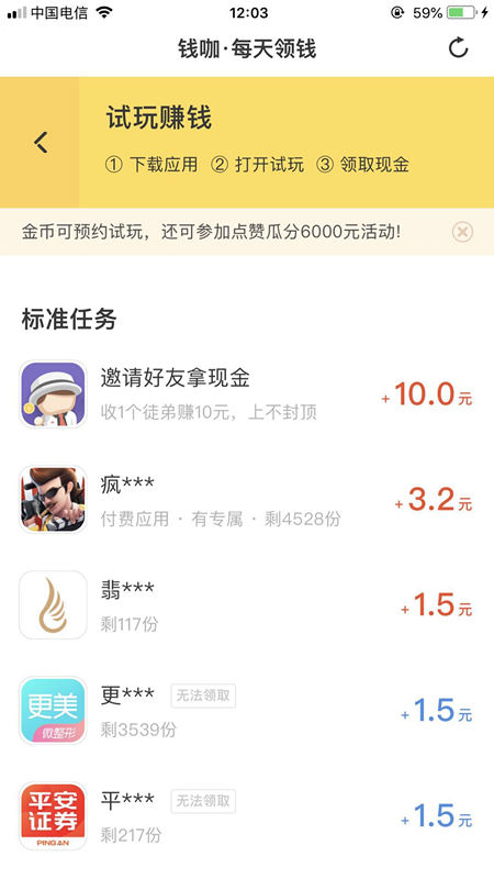 钱咖 官网版