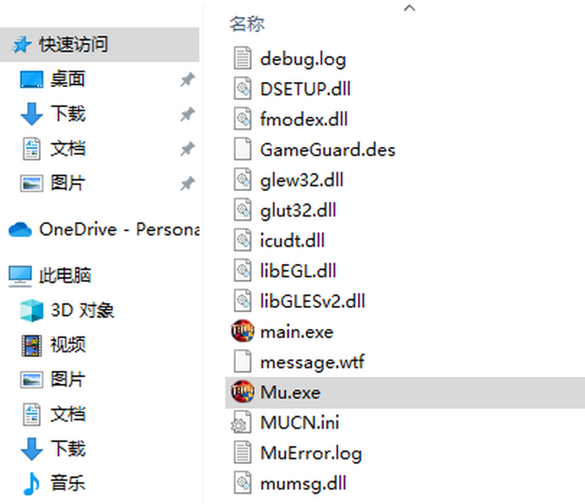奇迹MU