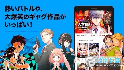 LineManga中文版