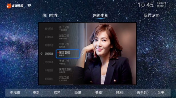 69影视TV版2023最新版下载