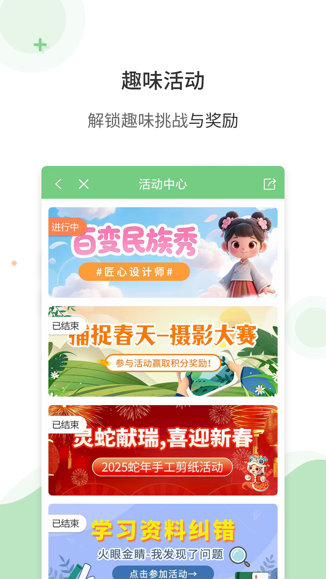 爱点读下载免费版