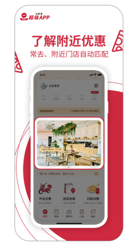 必胜客宅急送