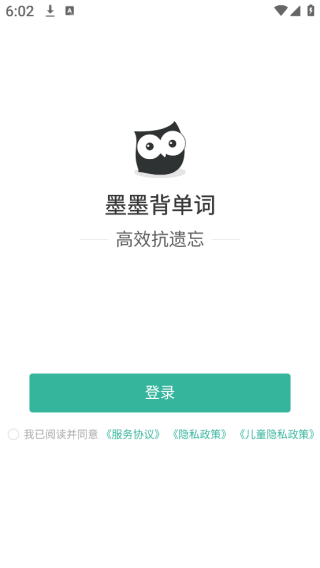 墨墨背单词2025最新版下载