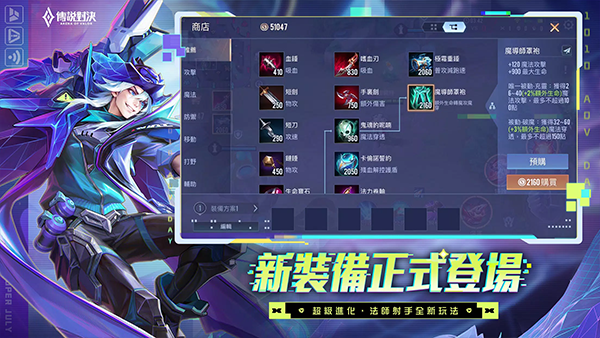 传说对决 官方正版