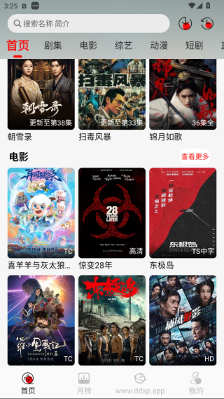 豆丁视频app最新官方正版下载