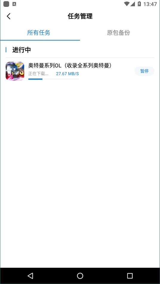 万能加速器