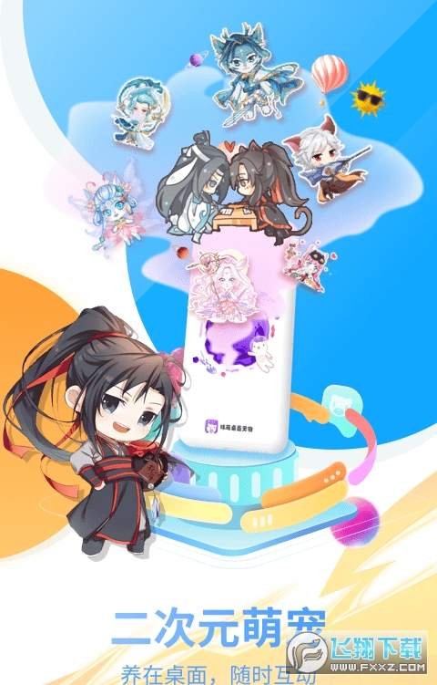 咪萌桌面宠物免费版