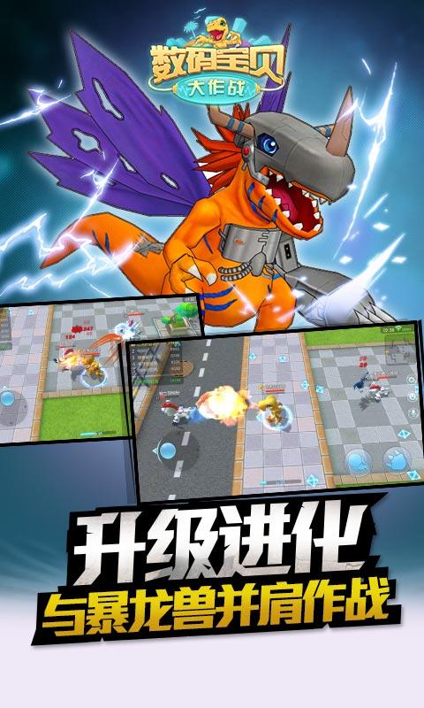 暴龙大作战