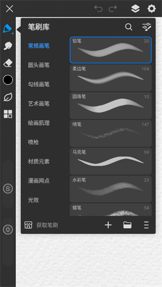 画世界pro平板下载