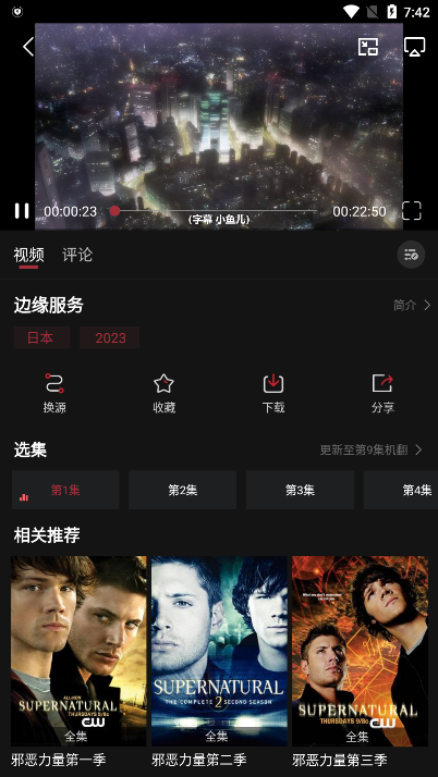 喵次元动漫app官方下载