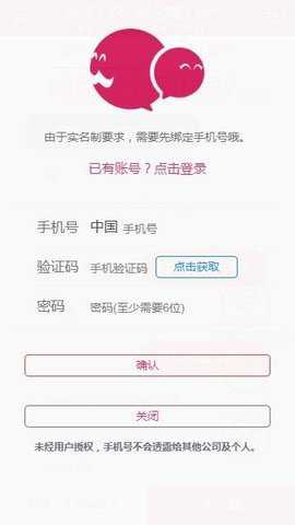 叔叔不约匿名聊天平台app