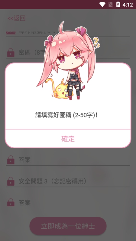 哔咔动漫 2026最新版app下载免费安装
